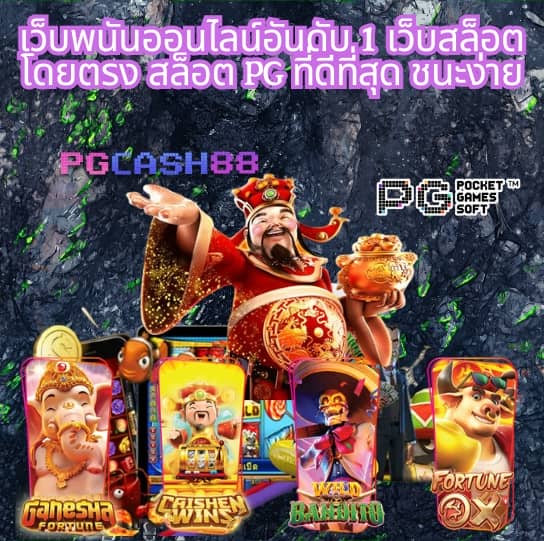 ผลบอลรอบโลก